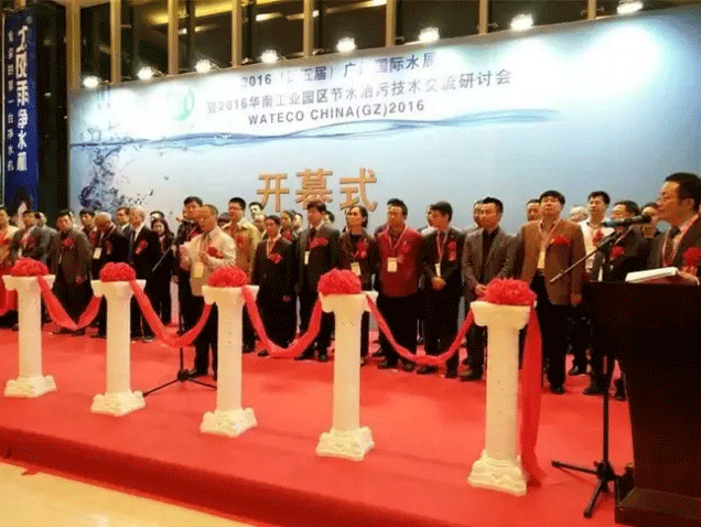 金正环保应邀参加2016广州国际水处理与设备展会